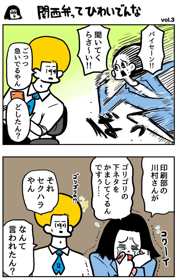 マイナビニュースで連載中「教えて！！てくと先輩」
第３回「関西弁ってひわいでんな 」
更新されました
５秒で読めます。
読んだ後、見事に何も残りません。
知識も増えません。
それでもよかったらぜひ読んでみてください！… 