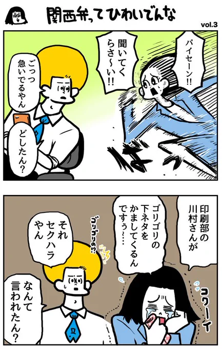 マイナビニュースで連載中「教えて！！てくと先輩」
第３回「関西弁ってひわいでんな 」
更新されました
５秒で読めます。
読んだ後、見事に何も残りません。
知識も増えません。
それでもよかったらぜひ読んでみてください！… 