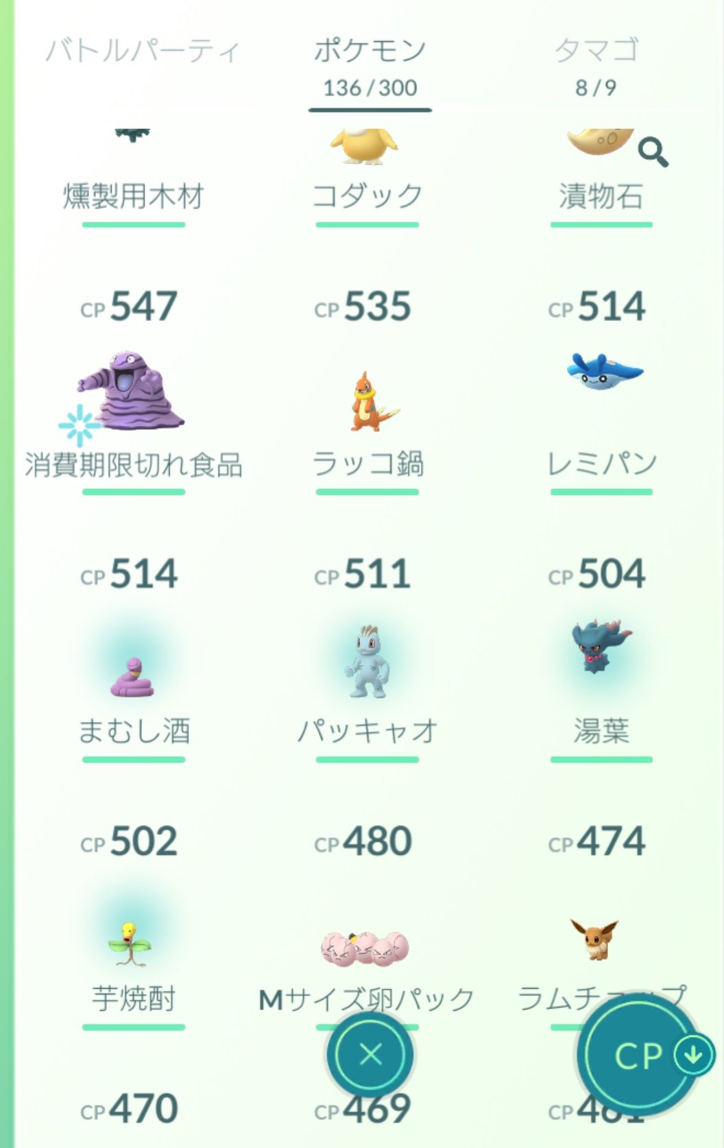 つきよ ポケモンgo ウォーキングのお供に楽しく続けておりますが ポケモン を進化させるにはほしのすなとアメをいっぱい集めないといけないんですよね 全然育たないよー 強いポケモン持ってる人たち凄いな もっともっと頑張ってウォーキングしなくては