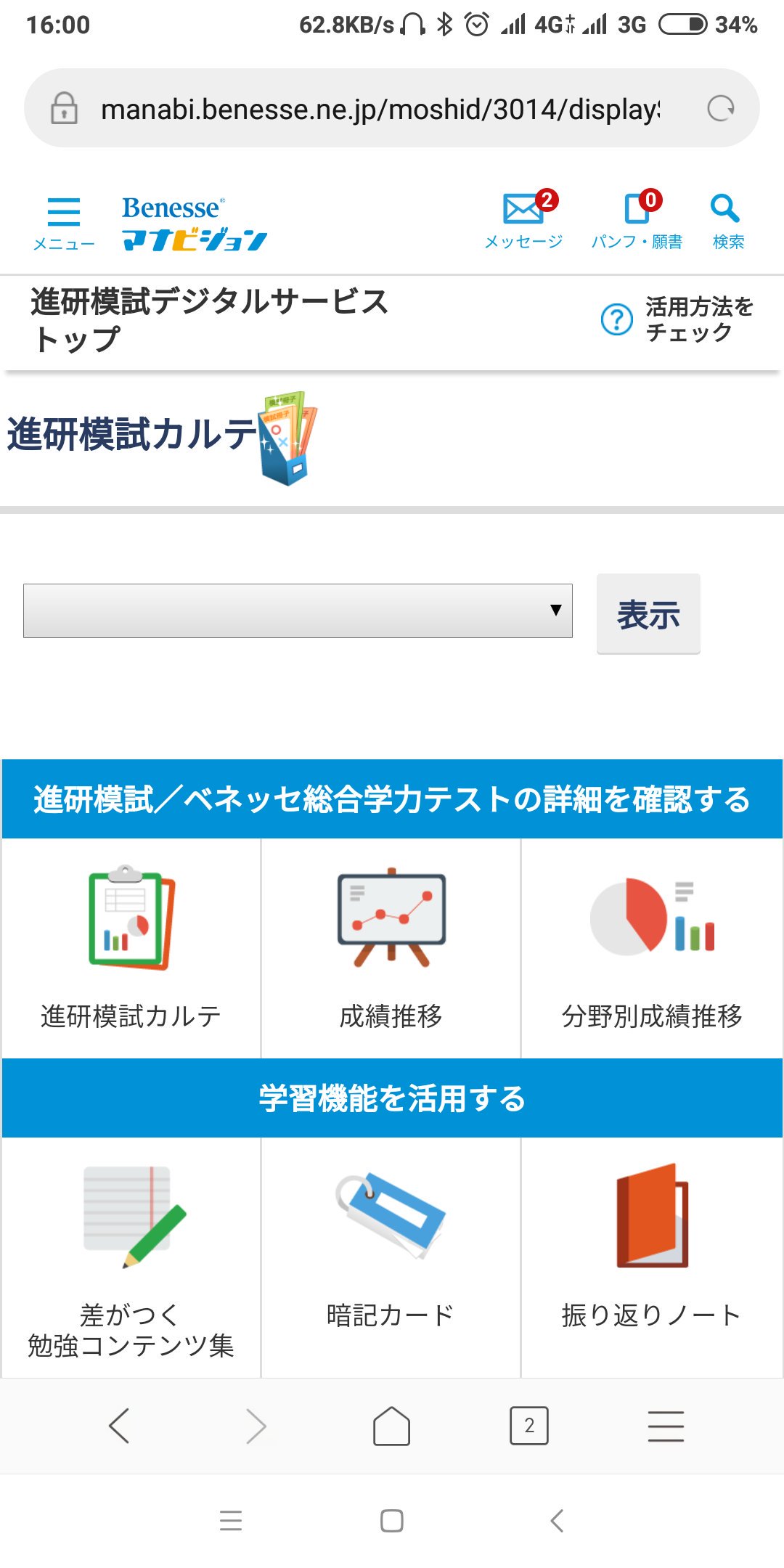 ふゆ 進研模試の結果がポートフォリオからなら見れるんですけどデジタルサービスで見れないです 原因わかる人いますか 進研模試 デジタルサービス T Co R84i9wa4vs Twitter