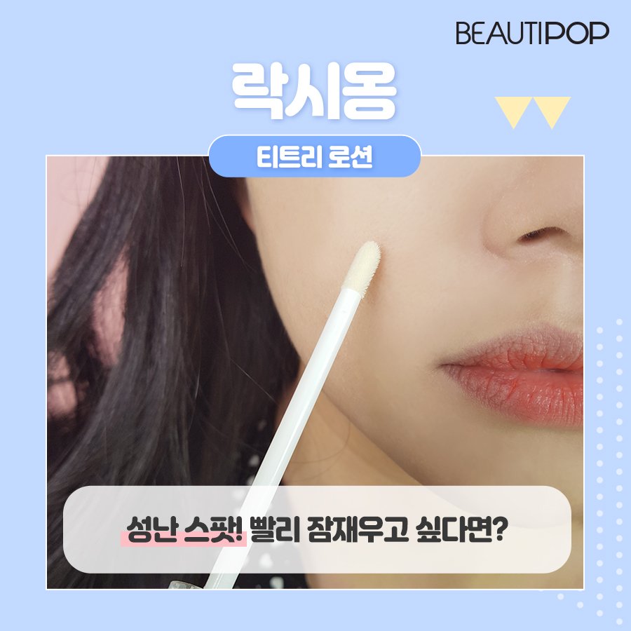 Beauti_Pop's tweet photo. 뷰티팝 빅 이벤트🎉
8/1~8/15일까지
셀프케어템 득템할 기회
대박특가로 손끝부터 발끝까지!♥️
셀프케어 맛집 락시옹에서 관리하자

이벤트보러가기▶️ https://t.co/Zt61jiAZCX https://t.co/WnqNZKWt7v