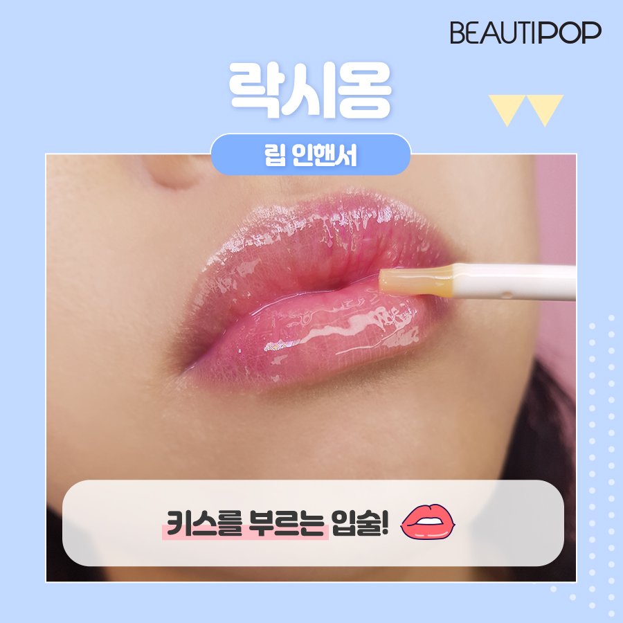 Beauti_Pop's tweet photo. 뷰티팝 빅 이벤트🎉
8/1~8/15일까지
셀프케어템 득템할 기회
대박특가로 손끝부터 발끝까지!♥️
셀프케어 맛집 락시옹에서 관리하자

이벤트보러가기▶️ https://t.co/Zt61jiAZCX https://t.co/WnqNZKWt7v