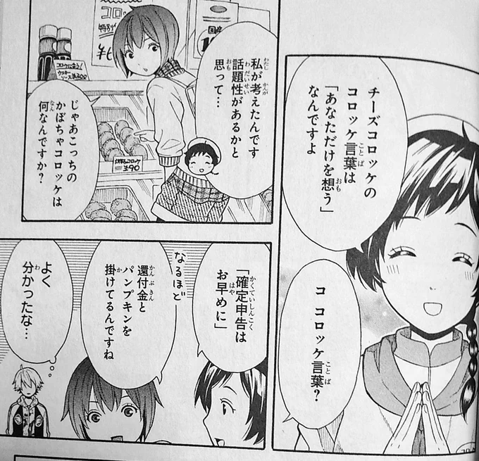 しらぬいは外国語版が複数ある一方でうたかたはまだ日本語版しか無いんですが、翻訳すると意味不明になりそうなセリフ（ダジャレとかラップとか（仮）とか）があまりに多いせいなのかも…と勝手に思っています。 