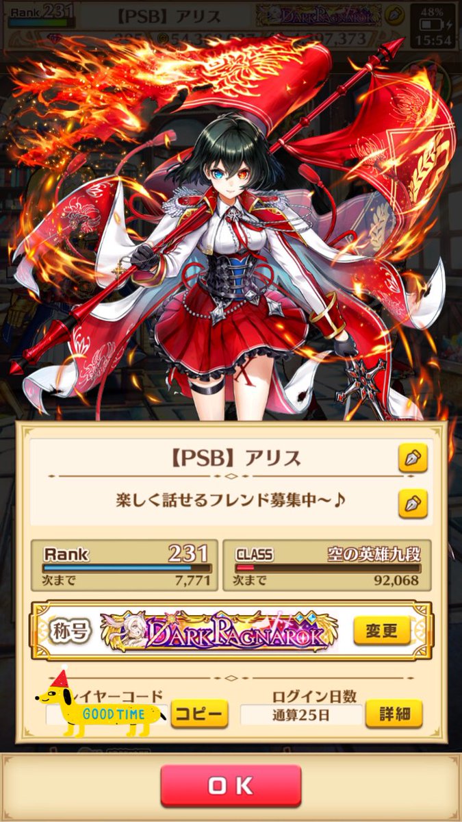白猫saoコラボ 白猫saoコラボ