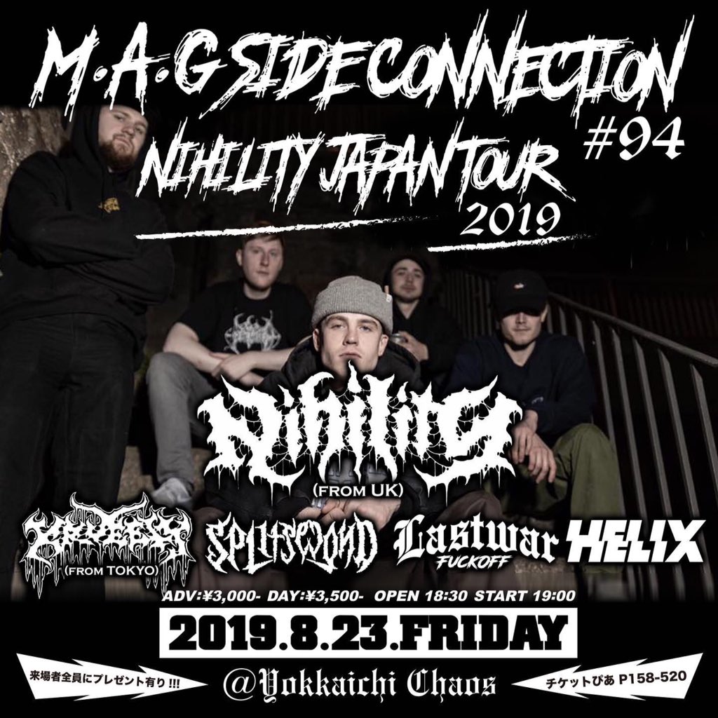 SNOT_SHOP's tweet photo. 本日も次回 #MAGSIDE #94 の前売チケットを買いに来てくれてるお客さんが居ます🎫 AKAHIGE先生いつもありがとう🙏🏼遠方の方はチケットぴあ(P158-520)でも購入できますので是非どうぞ🙌🏼
https://t.co/Ptgwj9QdSp
#nihility
#kruelty
#splitsecond_mag
#lastwar
#helix
#magsideconnection https://t.co/R8g8Pi6GEA