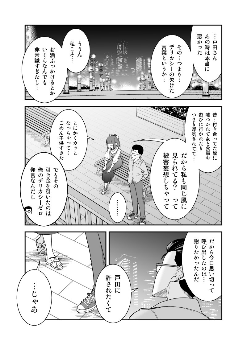 ひとまずお互い謝り合って許し合おうとした結果 #漫画 #オリジナル #初恋今恋ラブレター  