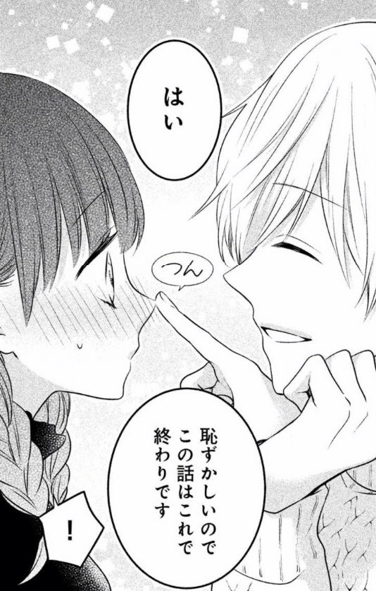 七都サマコ 3 12 花とくちづけ 巻 V Twitter 嫌いになります 佐山くん Kc 巻本日発売になりました 佐山くんとデートしたり津田くんが攻めてきたり佐山くんがいっぱいいっぱいになったりしてます よろしくお願いします 嫌いになります佐山くん