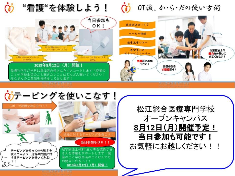 松江総合医療専門学校 1ehxjwegfiyk7kx Twitter 松江総合医療専門学校 1ehxjwegfiyk7kx Twitter