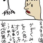 仲村宗悟に関連する9件のまとめ Togetter 仲村宗悟に関連する9件のまとめ Togetter