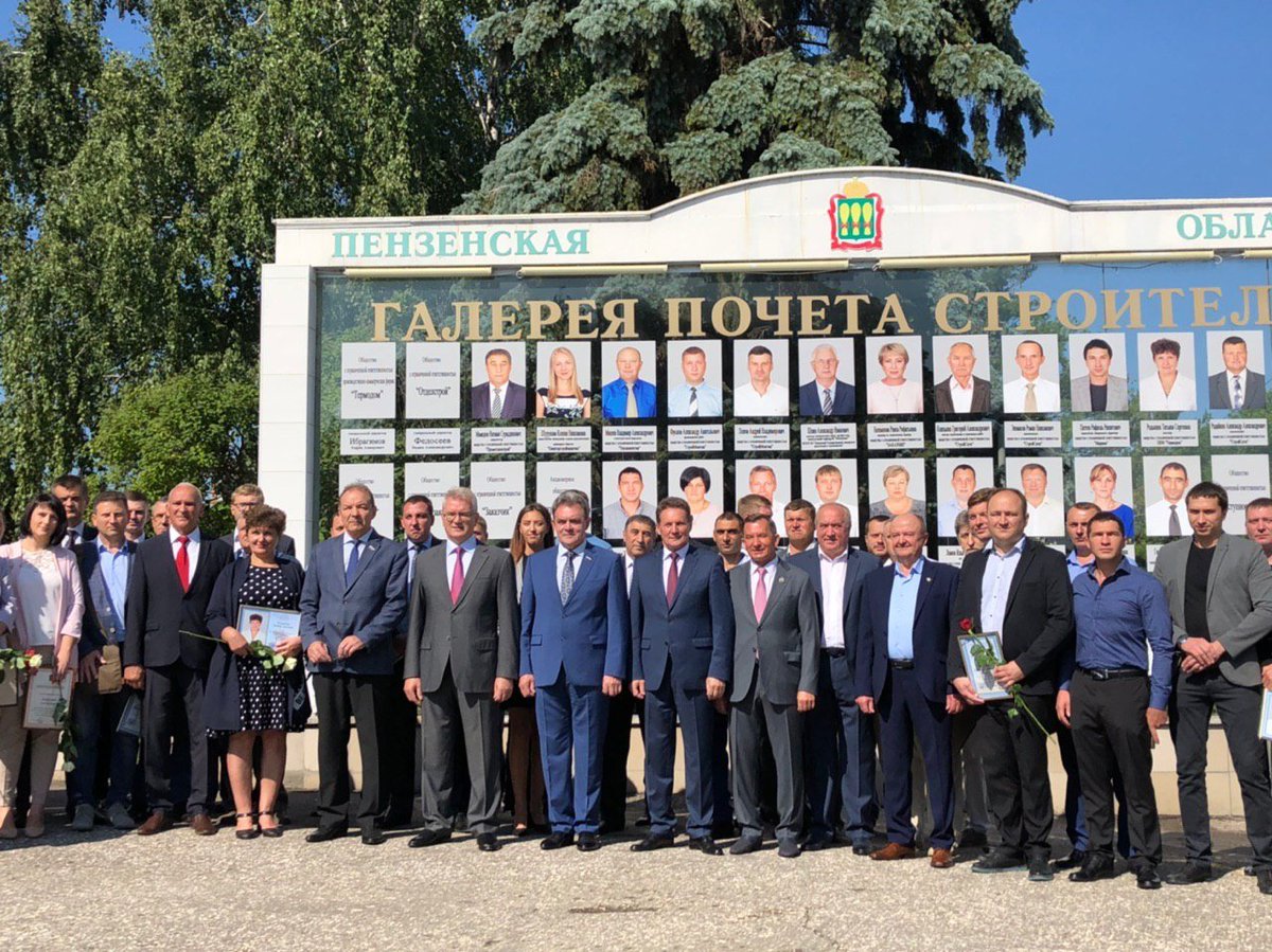 Сегодня проходят праздничные мероприятия в преддверии Дня строителя. Поздравляю всех представителей этой благородной профессии! Ваша задача -  созидать! Благодаря вашему труду Пенза растет и преображается.