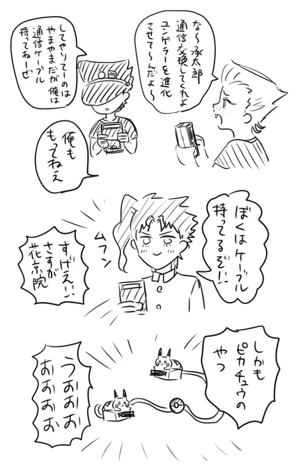 通信ケーブル持ってるやつはヒーロー 