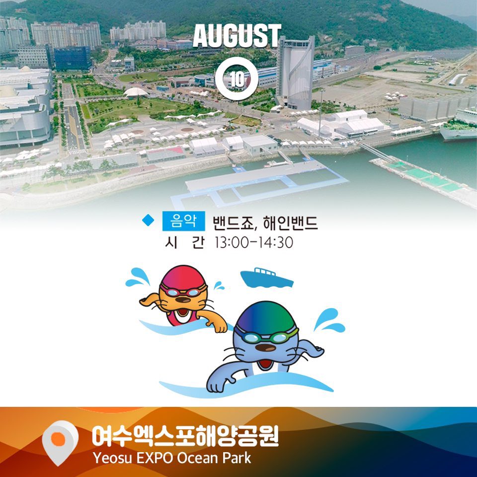 FinaGwangju's tweet photo. #8월10일 주말 문화행사
개막식 D-1🤭
남부대 #우정의동산 공연은 하루 쉬어갑니다
참고하세요!🙏

#FINAGwangju2019 #광주마스터즈수영선수권대회 #518민주광장 #염주종합체육관 #여수공연 #광주공연 #gwangju #swimming #광주행사 #프린지페스티벌 #동구문화재야행 https://t.co/W0ew6RpO8A