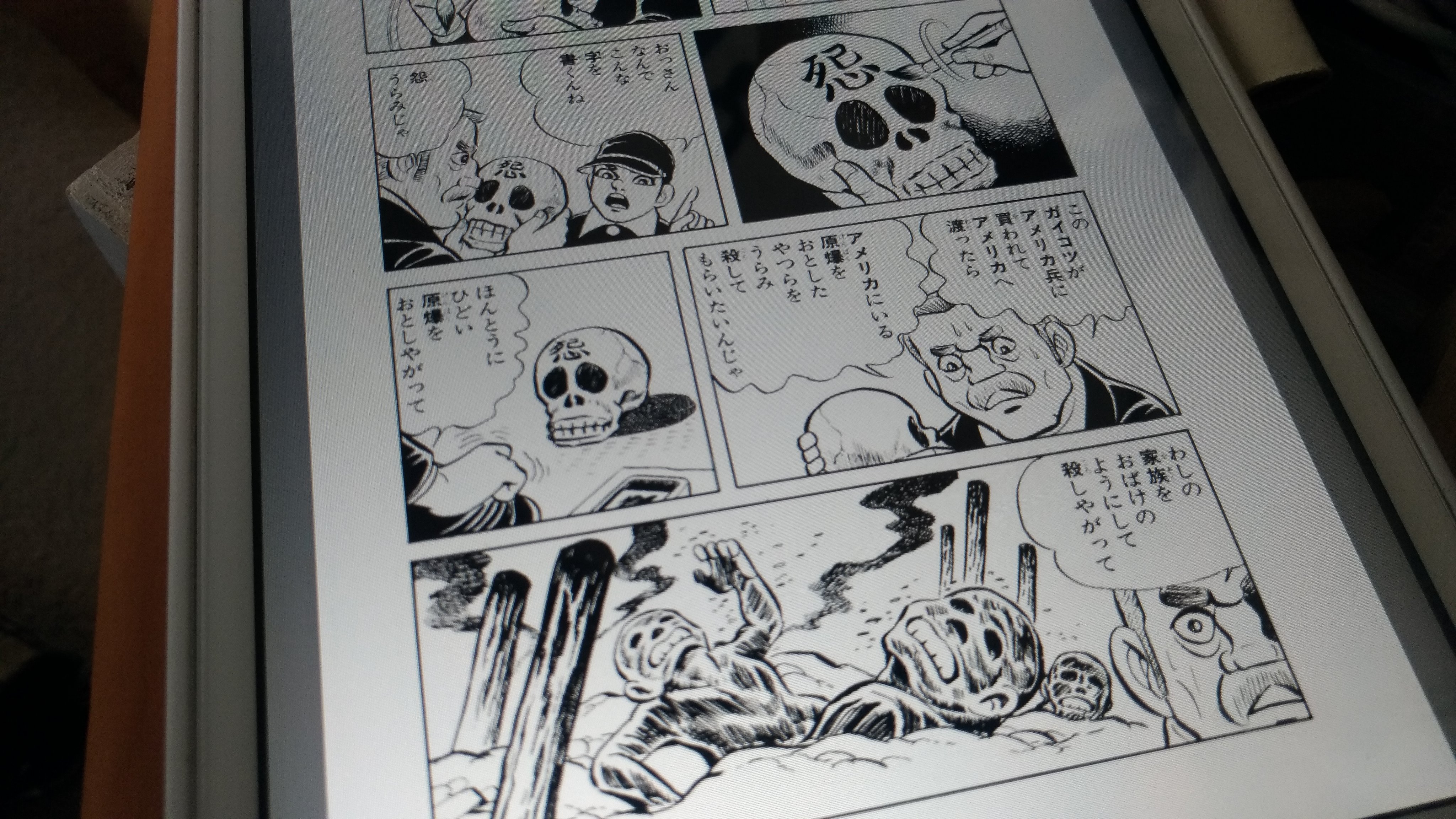 Toyo はだしのゲン 初めてちゃんと読む 数々の悲惨なエピソードに圧倒される ゲン達は病気の母親のために川で拾ったガイコツを米兵に売る お経をあげてから 怨 という字を書く アメリカにいる原爆を落とした奴らを怨み殺してほしいと 5巻まで一気に