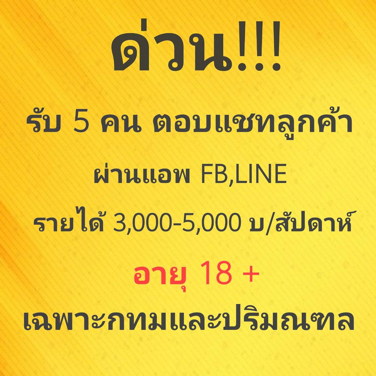 wee8y's tweet photo. #ฝากใจใส่ในการ์ด #ฝ่ายค้านอิสระ #ฝนตก #ฝ่ายค้าน #ฝันดีนะ #ฝากติดตาม #ฝันดี #ฝากติดตามทวิตใหม่ #ฝ้ายนันท์ฑณัฐ #ฝึกภาษาอังกฤษ #ฝันดีนะที่รัก #ใช้ดีบอกต่อ #ใจเดียว #ใบไม้ที่ปลิดปลิวep17 

🌸กรุงเทพฯ ปริมณฑล พิจารณาเป็นพิเศษ
🌸รับอายุ 18ปีขึ้นไป
สนใจงานคลิ๊ก👉 https://t.co/BtnFpN7g4l https://t.co/yB6cg2LmJG