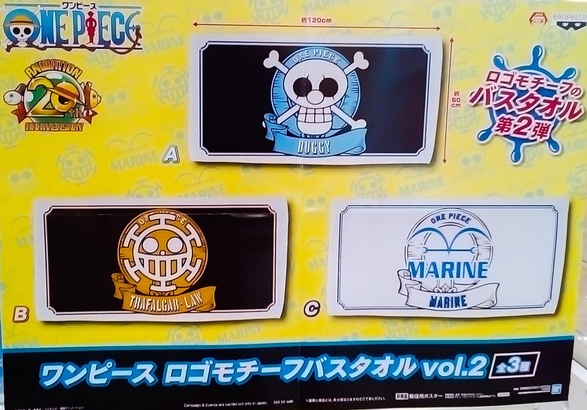 ゲームパニック三郷 Auf Twitter プライズ 本日新入荷 ワンピース ロゴモチーフバスタオルvol 2 全3種 プライズ 三郷 クレーンゲーム Ufoキャッチャー