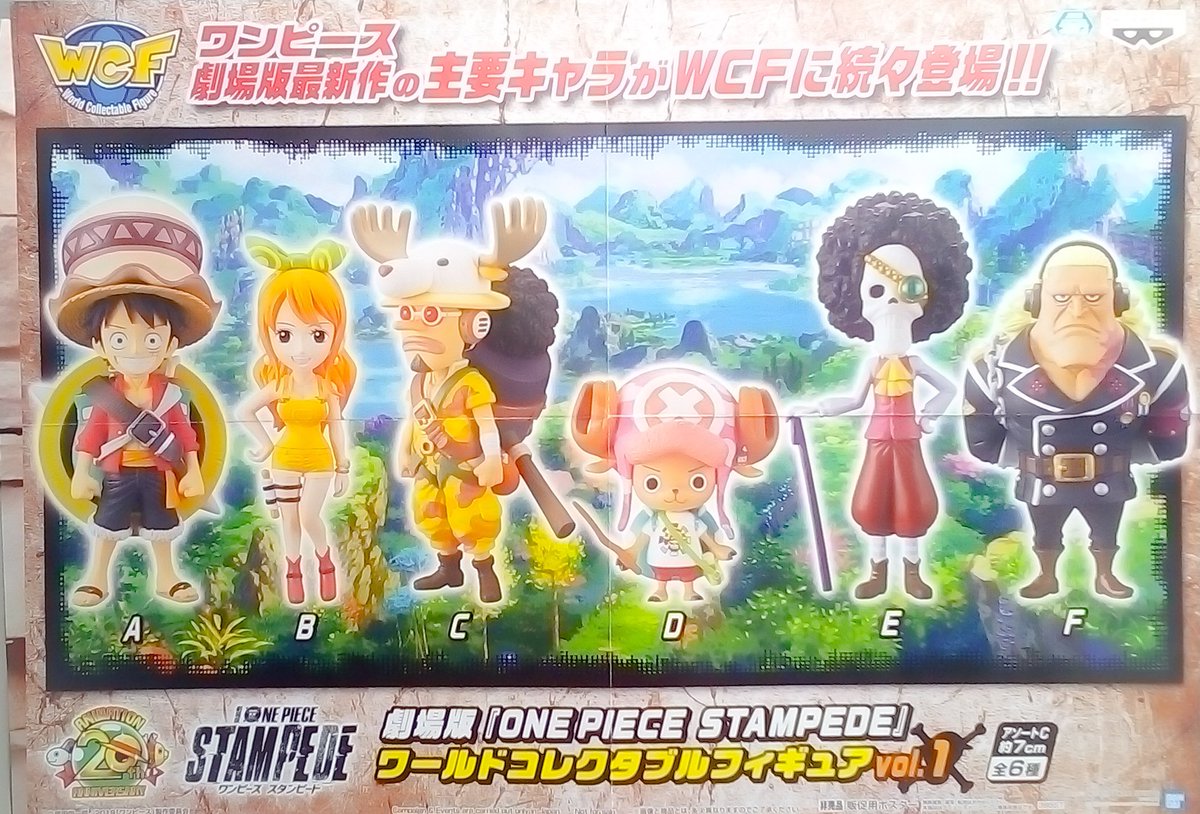 ট ইট র ゲームパニック三郷 プライズ 本日新入荷 劇場版 One Piece Stampede ワールドコレクタブルフィギュアvol 1 全6種 劇場版ワンピース プライズ 三郷 クレーンゲーム Ufoキャッチャー