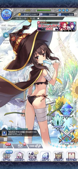 ファンキルこのすばコラボのtwitterイラスト検索結果 古い順