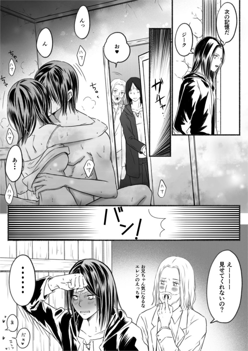 蒼夜姬さんのツイート エレミカエロ大好 あああジーク 彼はこのシーンを見ました エレンの顔はとても赤いです 蒼夜姬さんのツイート エレミカエロ大好 あああジーク 彼はこのシーンを見ました エレンの顔はとても赤いです