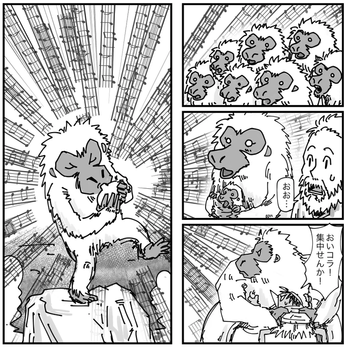 76コマ目 #河童と仙人と 