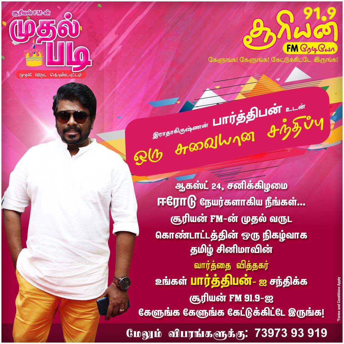 rparthiepan's tweet photo. Fans Matter !
--       ---- https://t.co/xpZ1RWKdW2