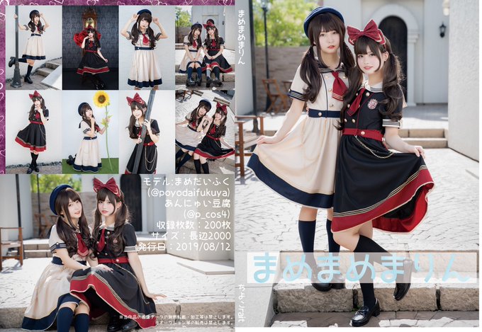 Twitterのコスプレ画像19