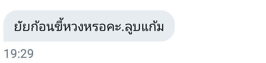 jamajamanojam's tweet photo. ทุกคน ก้อนตกใจนึกว่าคุณเค้ารู้แล้ว ที่ไหนได้ เค้าแค่อยากเรียกแบบนี้เฉยๆ #รีฟอลฟรี #รีฟรีฟลอ #rtฟอลฟรี https://t.co/vq6ZR80Ui8