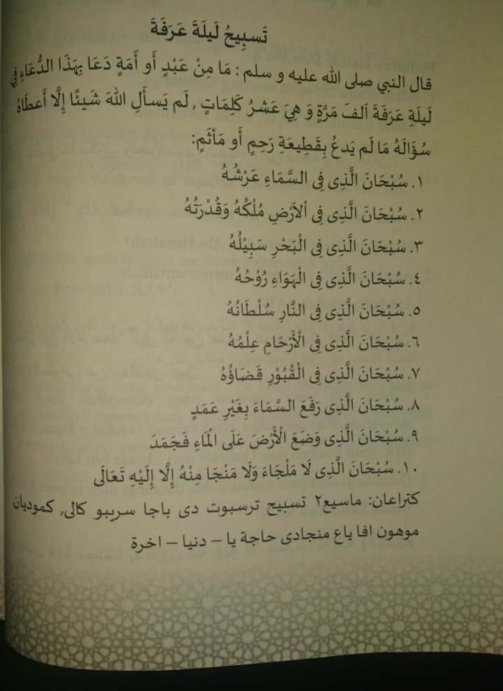 Halaqah Santri Anwarul Huda A Twitteren Halaqahsantri Dzikir Malam Arafah Setiap Kalimat Dibaca 1000x Mulai Setelah Maghrib Fadhilahnya Dikabulkan Semua Hajat Dunia Akhirat Santri Arafah Dzikir Malamarafah Tasawuf Amalan Pondokpesantren