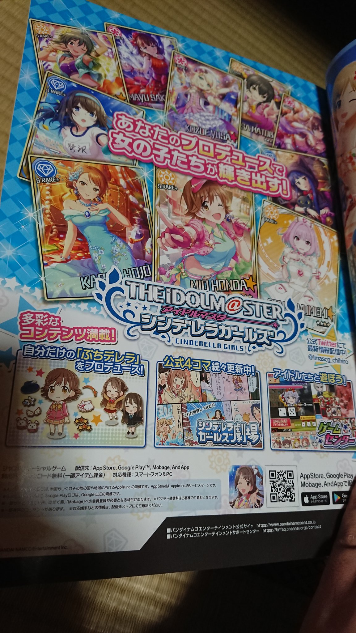 レイオン シャニマスのパンフレットにモバマスとデレステの広告がモバマスは第8回総選挙組 改めてこのなかに担当ふたりとと推しアイドルがいて感無量です デレステは水着衣装アイドル達 って川島さん以外みんな限定じゃないですか やだー T Co レイオン シャニマスのパンフレットにモバマスとデレステの広告がモバマスは第8回総選挙組 改めてこのなかに担当ふたりとと推しアイドルがいて感無量です デレステは水着衣装アイドル達 って川島さん以外みんな限定じゃないですか やだー T Co