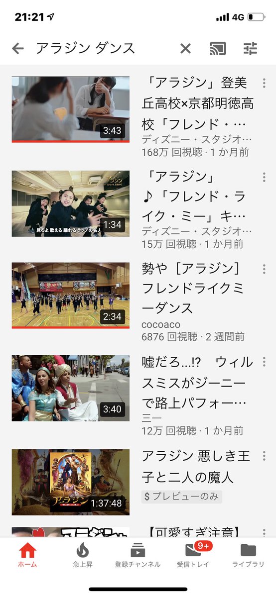 五十嵐 爽健美茶 アラジン フレンドライクミー ダンス ってyoutubeで調べると勢やの出てくるのでよかったら見てね T Co Mcpo5zzqjg