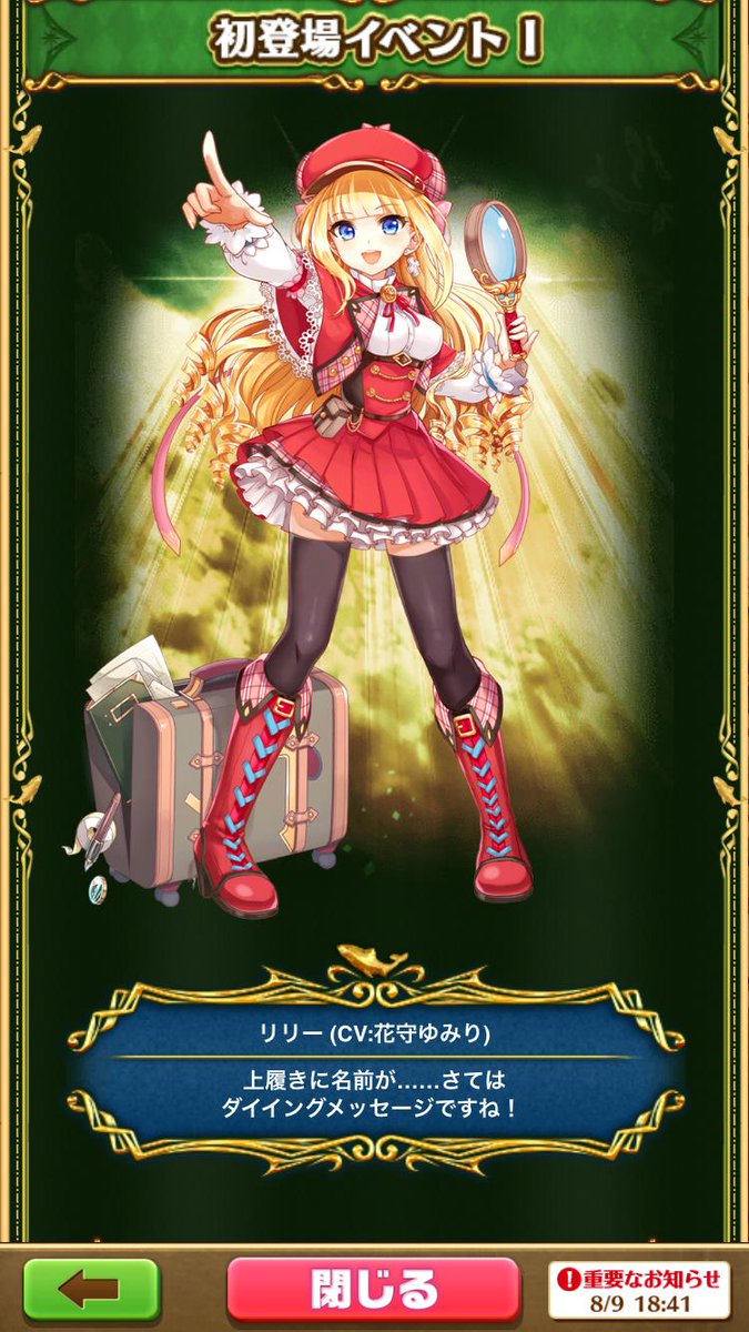 白猫 茶熊学園２０１９は誰に投票してる 今年こそ入学してほしいキャラは 白猫まとめmix