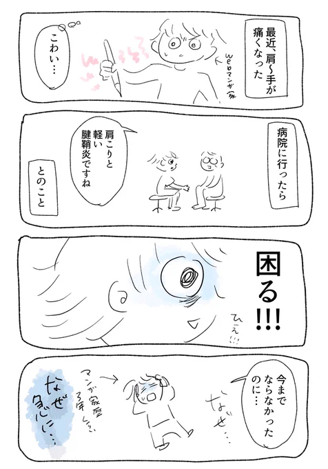 肩が痛くて即ポチしたクッションがめっちゃ良かった 