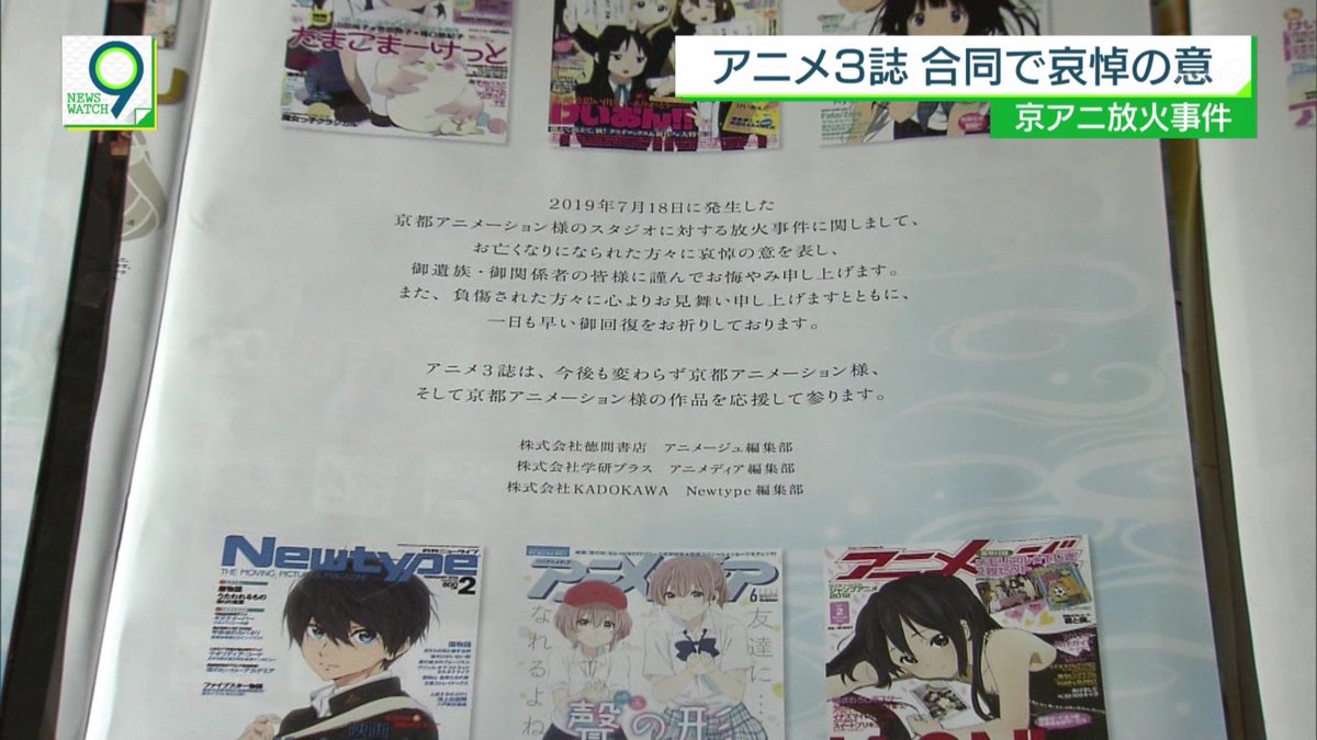 ミトス 宮城 なんかアニメ誌3誌状態って長いな アニメディア アニメージュ Newtype 他のは出たり消えたりしてた感 アニメック Nhk Nw9 ニュースウォッチ9