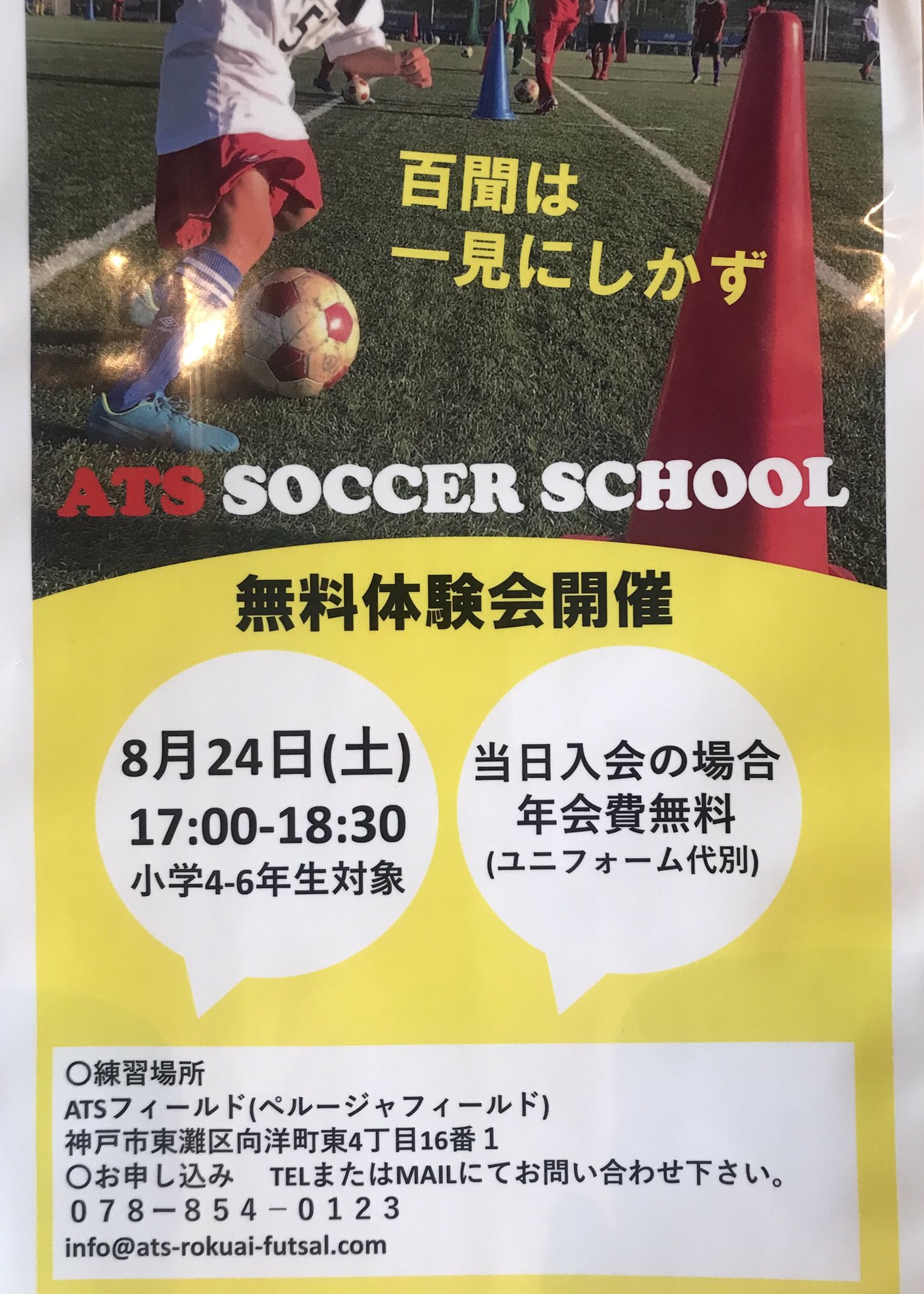 Knjフットボールクラブ Cornichefield Twitter
