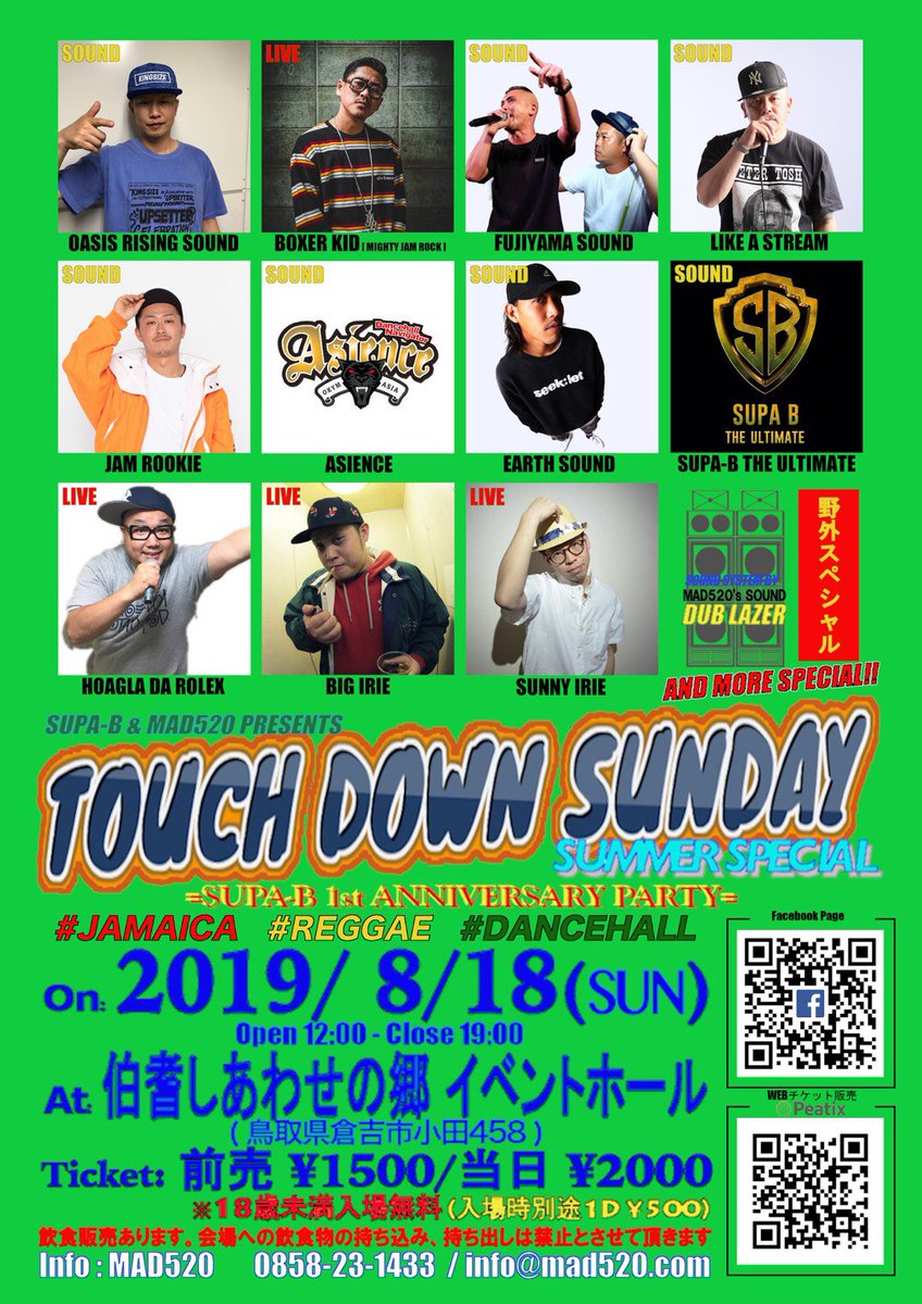big_irie086's tweet photo. Touch Down Sunday野外スペシャルも来週まで迫ってきました✨
スペシャルゲストもヤバイしサウンドシステムもでるみたい♪♪
後は晴れることを願って野外で気持ちいいレゲエで揺られていきましょう‼️
そしてSUPA Bの一周年も祝っていきましょう㊗️
#touchdownsunday #supab #reggae #soundsystem #倉吉 https://t.co/I6uC8PqxP6