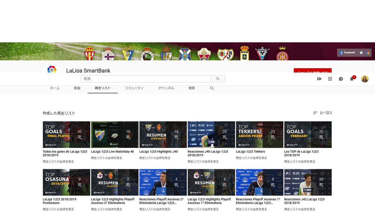 ドルチェとヴィオラ Twitter પર Laliga Smartbank スペイン2部 の試合は 公式youtubeでライブ配信されるはずです 18 19シーズンは全試合視聴 可能でした 岡崎慎司 マラガ 香川真司 サラゴサ 柴崎岳 デポルティーボ の試合は無料で見れるかも 開幕 ドルチェとヴィオラ Twitter પર Laliga Smartbank スペイン2部 の試合は 公式youtubeでライブ配信されるはずです 18 19シーズンは全試合視聴 可能でした 岡崎慎司 マラガ 香川真司 サラゴサ 柴崎岳 デポルティーボ の試合は無料で見れるかも 開幕
