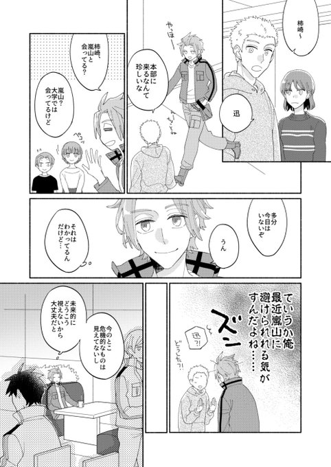 Guchiy0 さん がハッシュタグ Pixiv をつけたツイート一覧 1 Whotwi グラフィカルtwitter分析