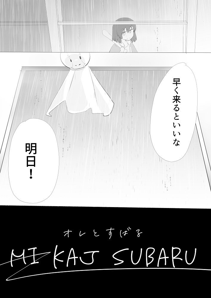 c96告知です!!!!!!次回イベで頒布予定のPドル漫画プレビューコピ本です!!!!!だいたい全ページ永吉昴ちゃんが出てきます!!!!!!おまけの永吉家ショートがついて本文28Pで200円です、当日はよろしくおねがいします～～～～～～～ッ 