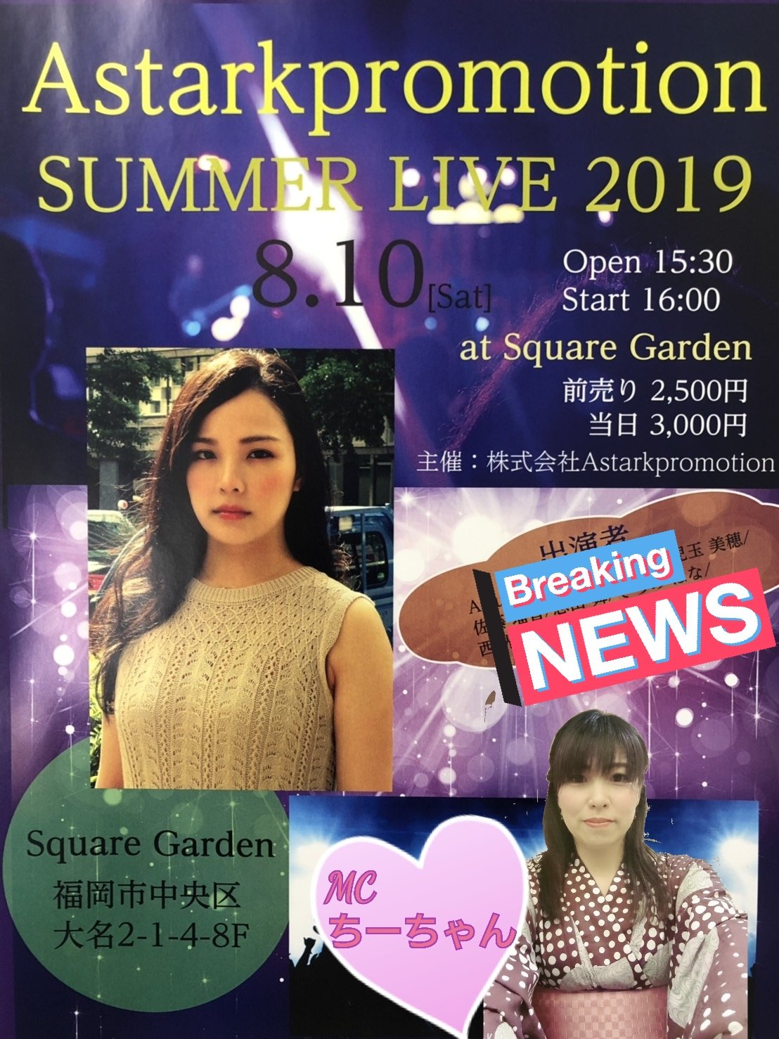 池まっちゃん on Twitter 