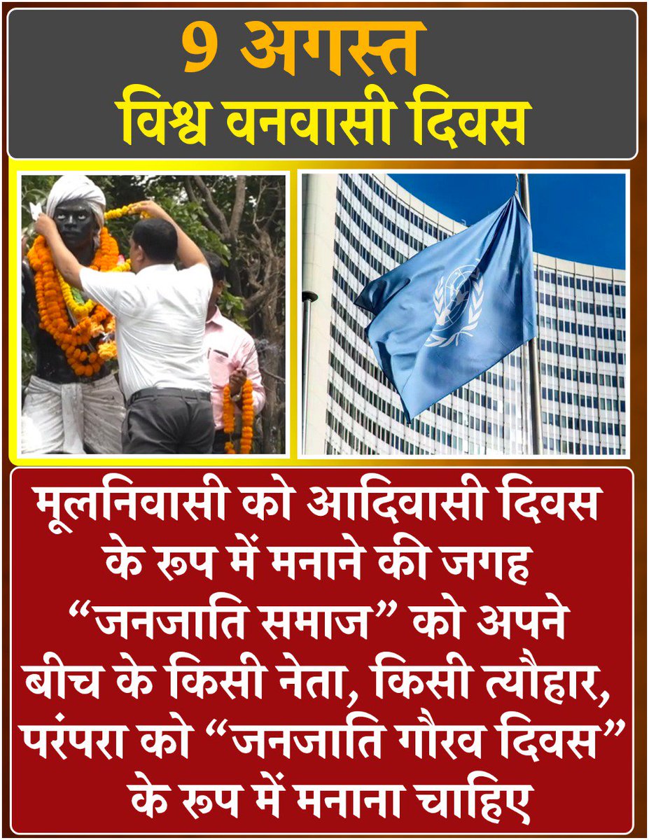 BarunGhorui's tweet photo. आज विश्व वनवासी दिवस हे https://t.co/5VBRwL7AuY