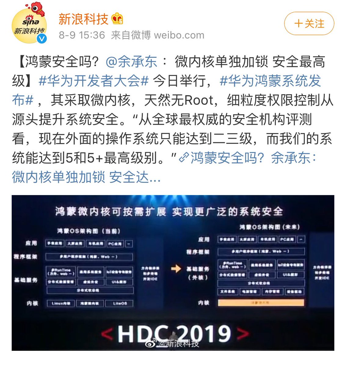 pilltimes's tweet photo. 所谓华为鸿蒙出世：全球首个微内核全场景分布式OS，简单来说，只是从Linux拷贝微内核，别的什么也没做。天然无root当宣传标语，华为无非在利用大众不了解root权限的情况，制造root危险恐慌，事实上，这样的系统就像流氓禁枪，拿普通用户当手无寸铁的肉鸡打！鸿蒙即便有，也完全是没技术没安全的垃圾！ https://t.co/nls8Sg77fA
