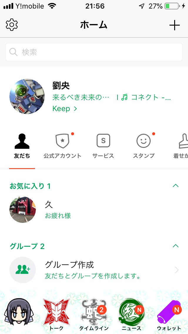 Line壁紙 Twitter Search Twitter