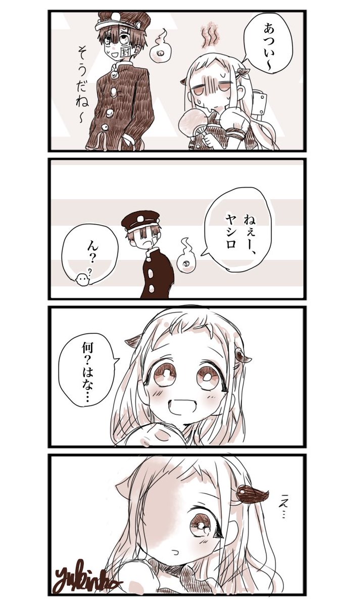 花 寧 キス 花 寧 地縛少年花子くん Homu Interia