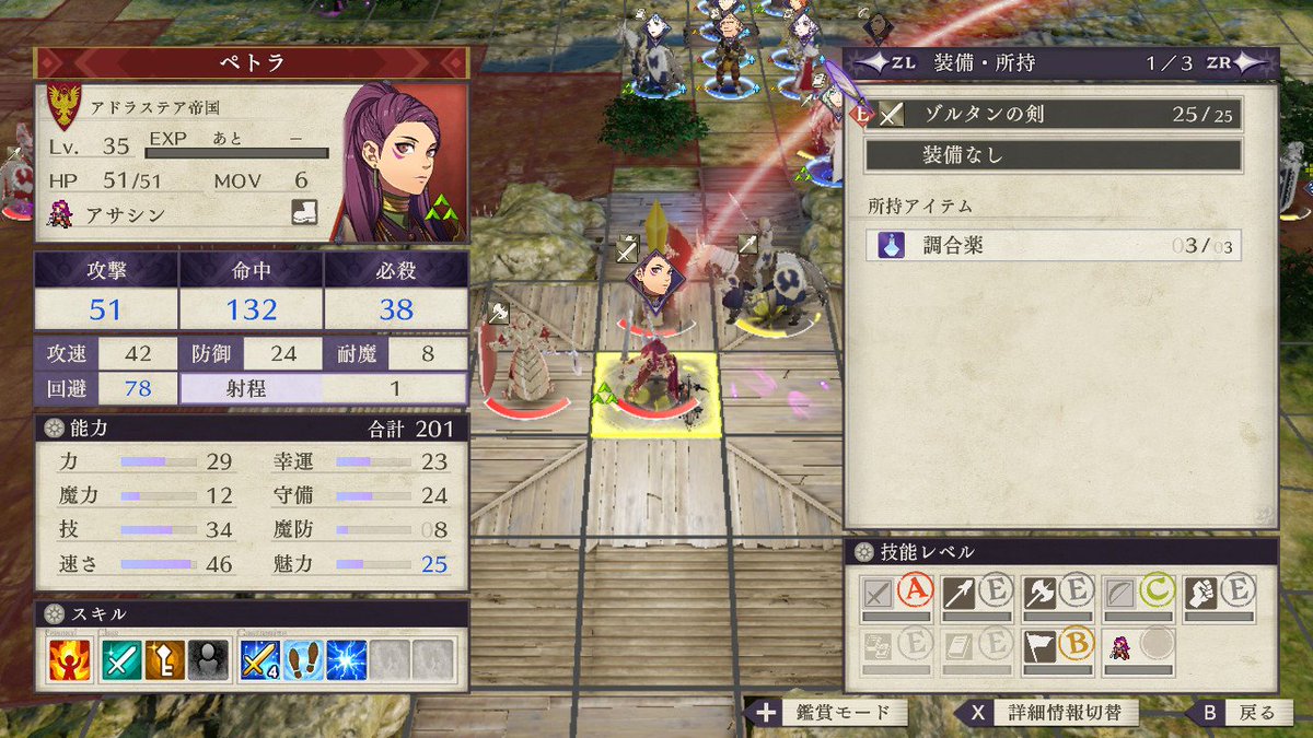 もこ Tos ペトラちゃんが強すぎて化け物だった 回避お化け 命中 40 曲射 支援効果 込みのイグナーツで ようやく命中を100にすることが出来たぐらい Fe風花雪月 Nintendoswitch