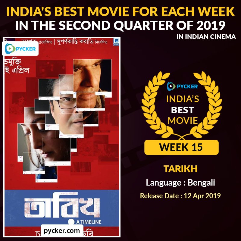 bengali_pycker's tweet image. Congrats! Bengali film #Tarikh wins 66th National Award for Best Dialogue

Tarikh was #Pycker India's Best Movie of the Week

@utterlyChurni #RitwickChakraborty @raimasen #SaswataChatterjee