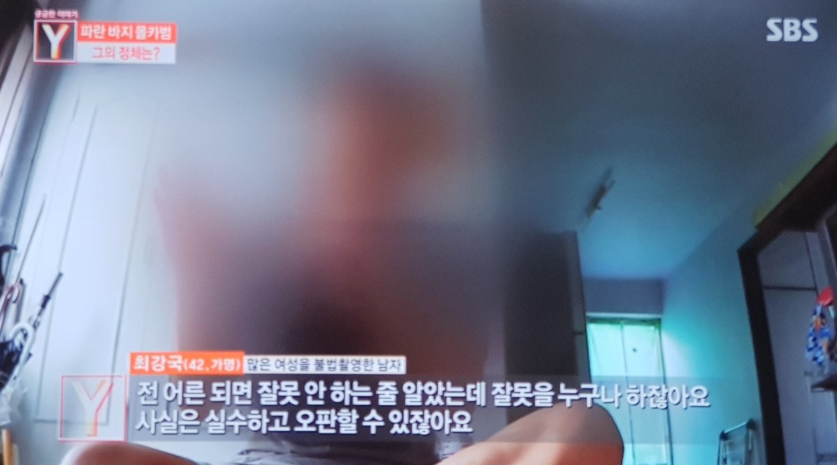 new_alvina's tweet photo. 누구나 잘못하면서 살지 않냐고 자기 변호하는 몰카범. 세상이 다 썩었는데 그럴수도 있지않냐, 그래도 나는 잘못을 인정은 한다... 다 인정해도 벌금이나 집행유예로 끝나니까요;; https://t.co/Gmmtdj0bLC