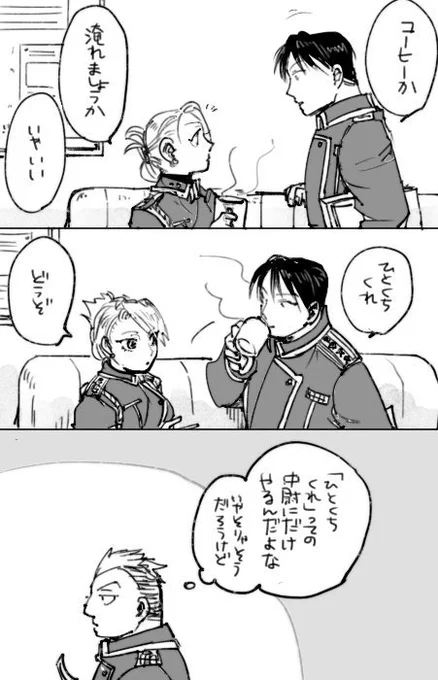 さり気なく普通にやってる 