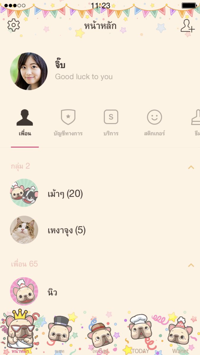 tytrackstore's tweet photo. รีทวิตแจกธีมน้องให้ฟลวของเค้า 1 คนค่ะ https://t.co/m9eGB5lCv7
