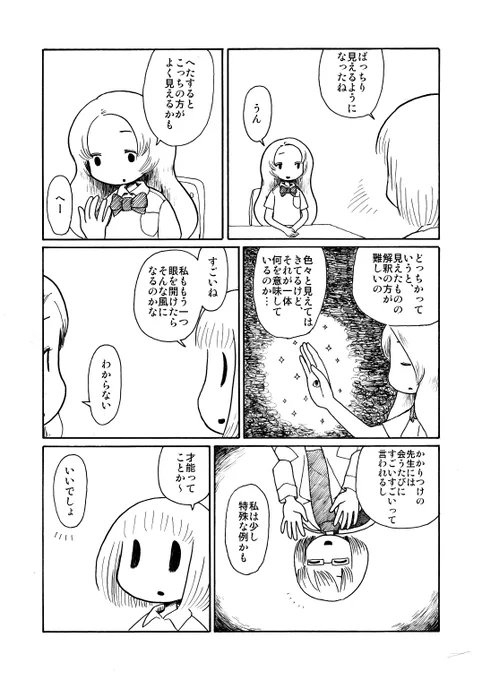 (6/6) おわり 