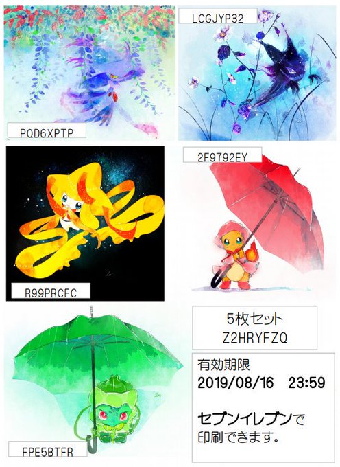 ✴セブンイレブン✴のネットプリント登録しました!
有効期限 8月16日まで セブンイレブンで印刷できます。
何かわからないことがあれば、気軽に声をかけてください? 