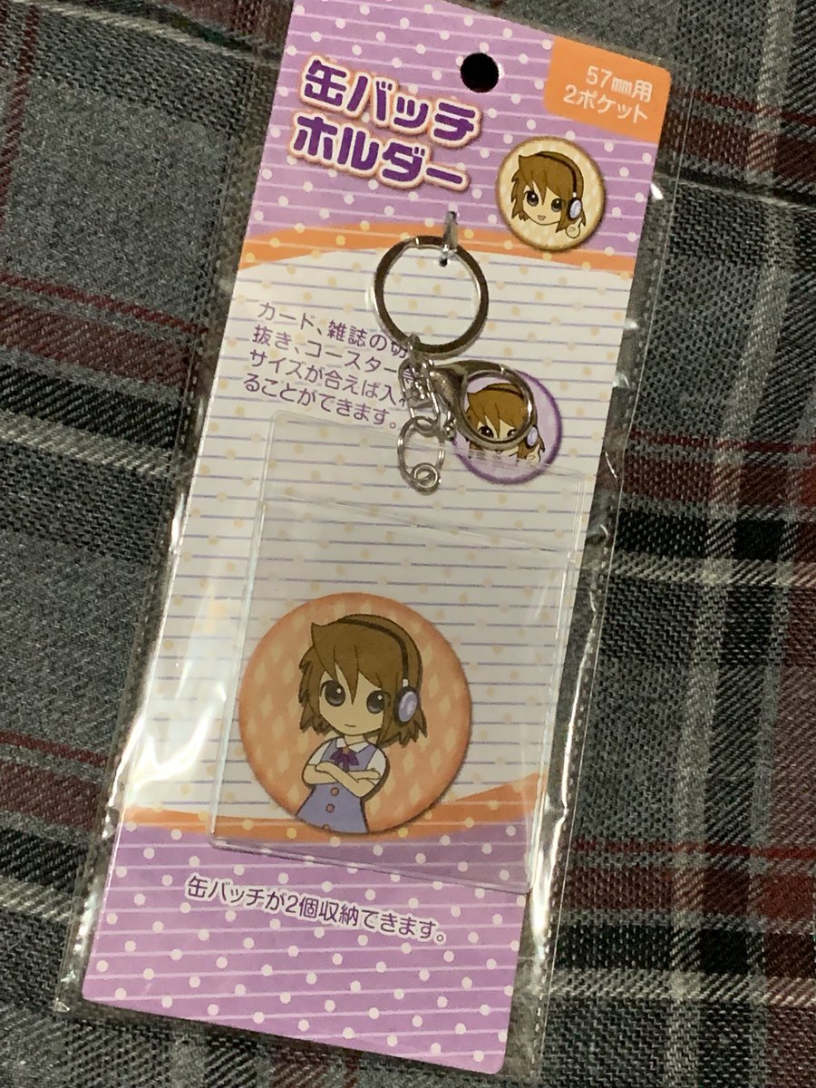 やしっち ずっと一生家族 Wツアーのグッズ キーホルダー 裏側は透明のプラが被さっていないので 擦れたりすると削れそう でも それを解消するものがセリアに 缶バッチホルダーではあるけど 使えます 永井真理子 セリア 100 やしっち ずっと一生家族 Wツアーのグッズ キーホルダー 裏側は透明のプラが被さっていないので 擦れたりすると削れそう でも それを解消するものがセリアに 缶バッチホルダーではあるけど 使えます 永井真理子 セリア 100